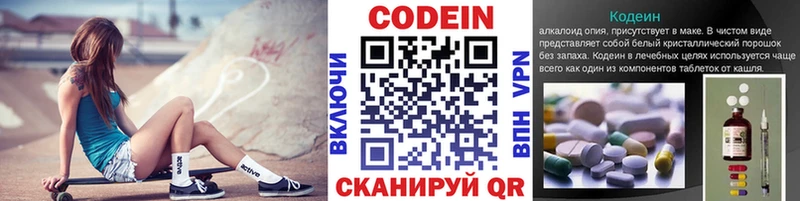 купить закладку Поронайск Кодеиновый сироп Lean напиток Lean (лин)