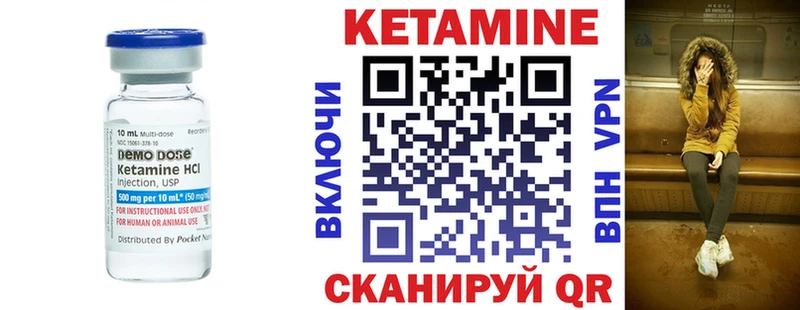 КЕТАМИН VHQ  где продают наркотики  Поронайск 
