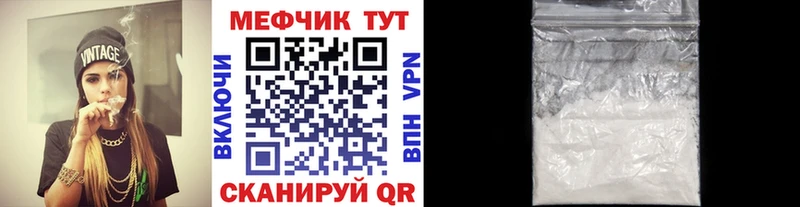 МЕФ мяу мяу  Поронайск 