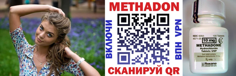 Метадон кристалл Поронайск